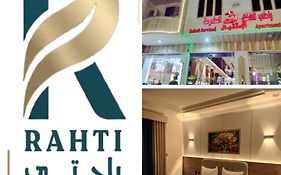 راحتي للشقق المخدومة